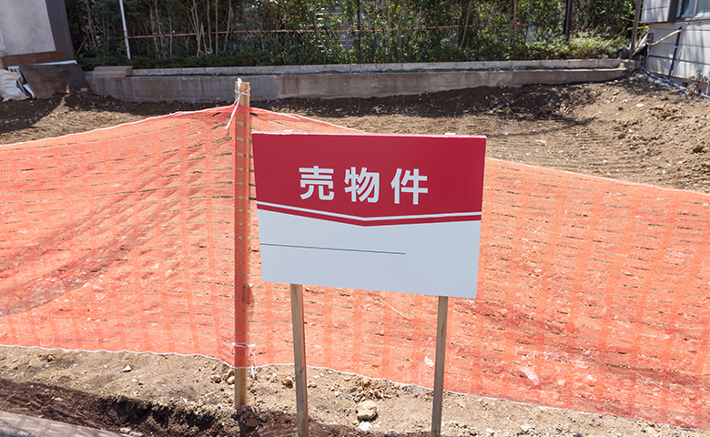 デメリット3 土地探しが難しい イメージ